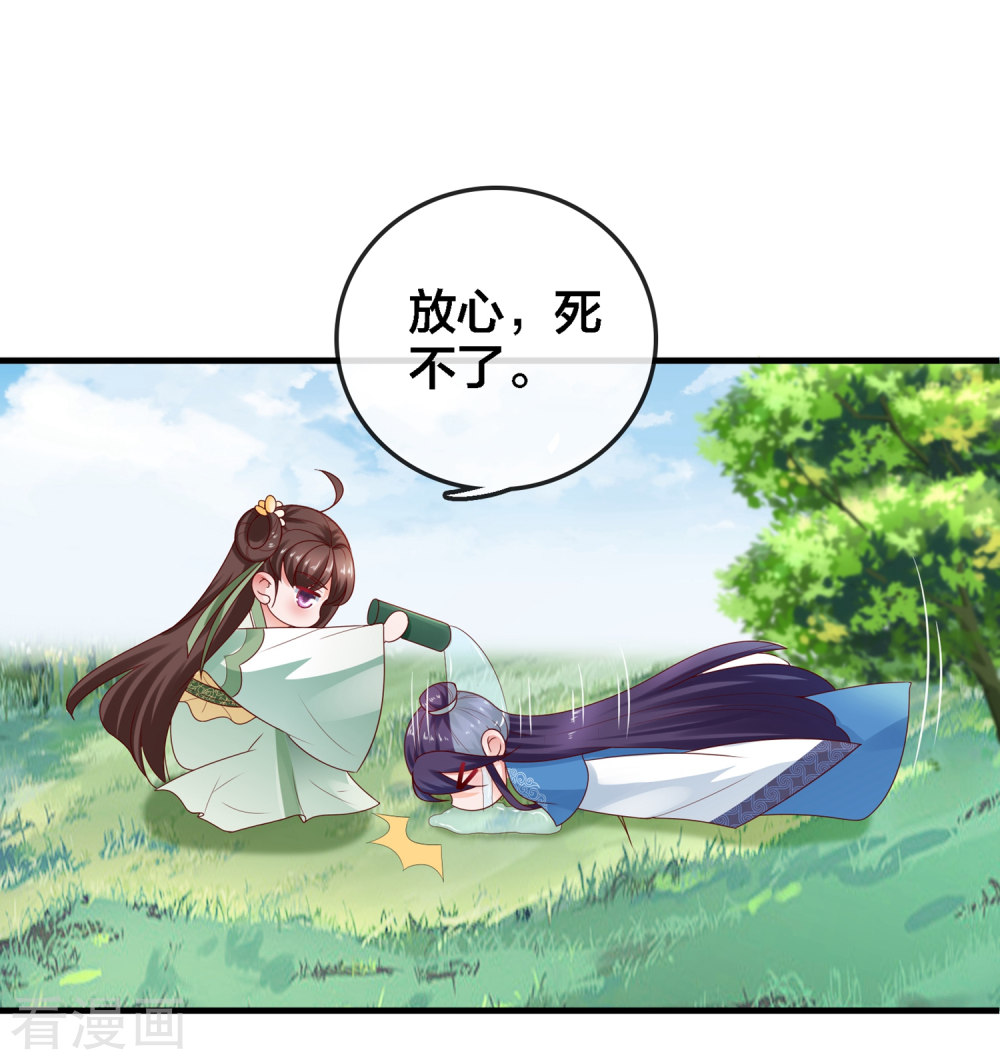 第9话危机四伏的古墓探险-回到古代当圣贤-仙娱文化（第12张）